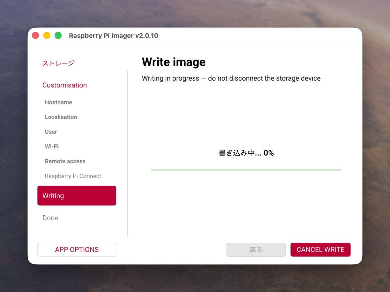 Raspberry Pi 3BにNASを構築