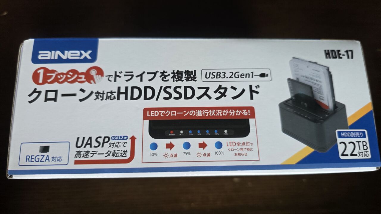 HDDが2台使えるHDDスタンドを買ってみました