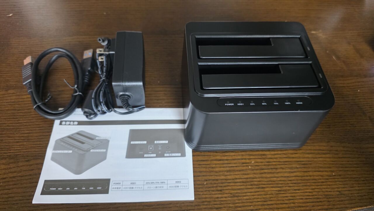 HDDが2台使えるHDDスタンドを買ってみました