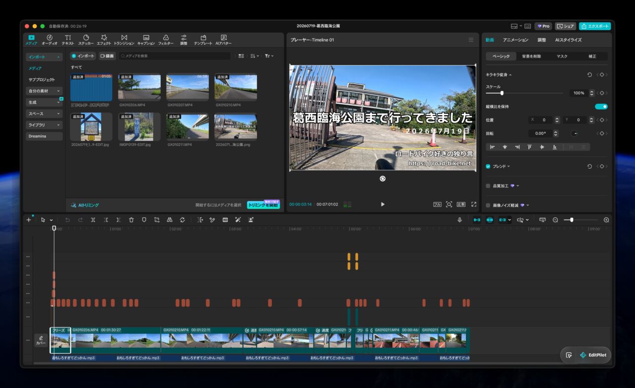 Macの動画編集にDaVinci ResolveとVideoProc Vloggerをインストールしてみた