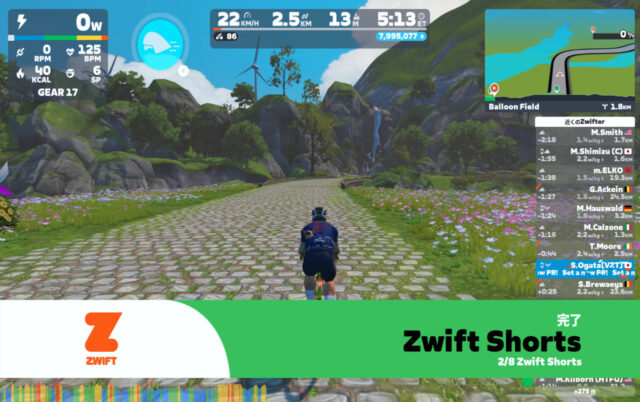 Zwift Shortsイベント埋めました