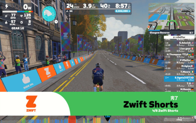 Zwift Shortsイベント埋めました