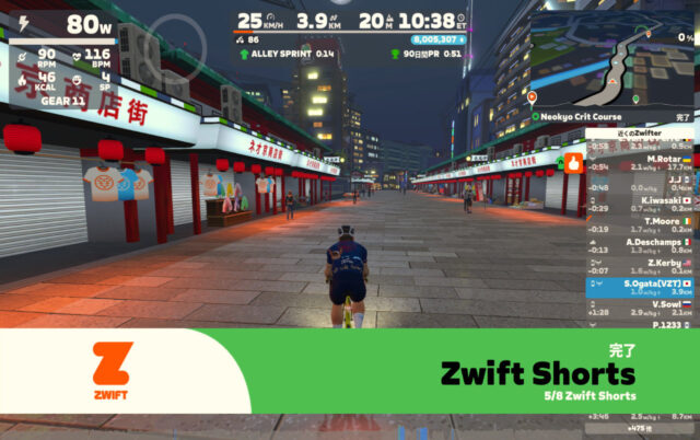 Zwift Shortsイベント埋めました