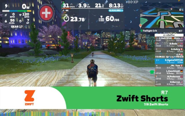 Zwift Shortsイベント埋めました