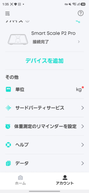 Anker Eufy  Smart Scale P2 Proスマート体重計を買ってみました