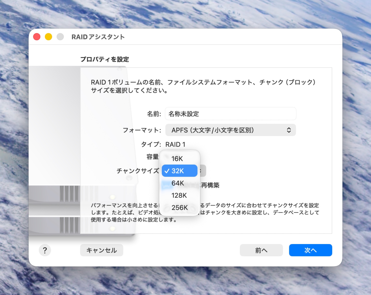 MacBook AirでRAID1(ミラーリングを組んでみました