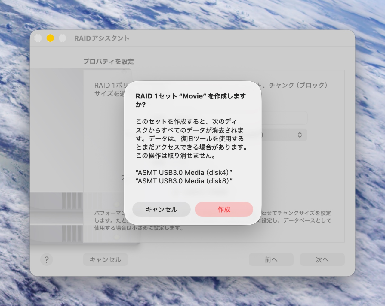 MacBook AirでRAID1(ミラーリングを組んでみました