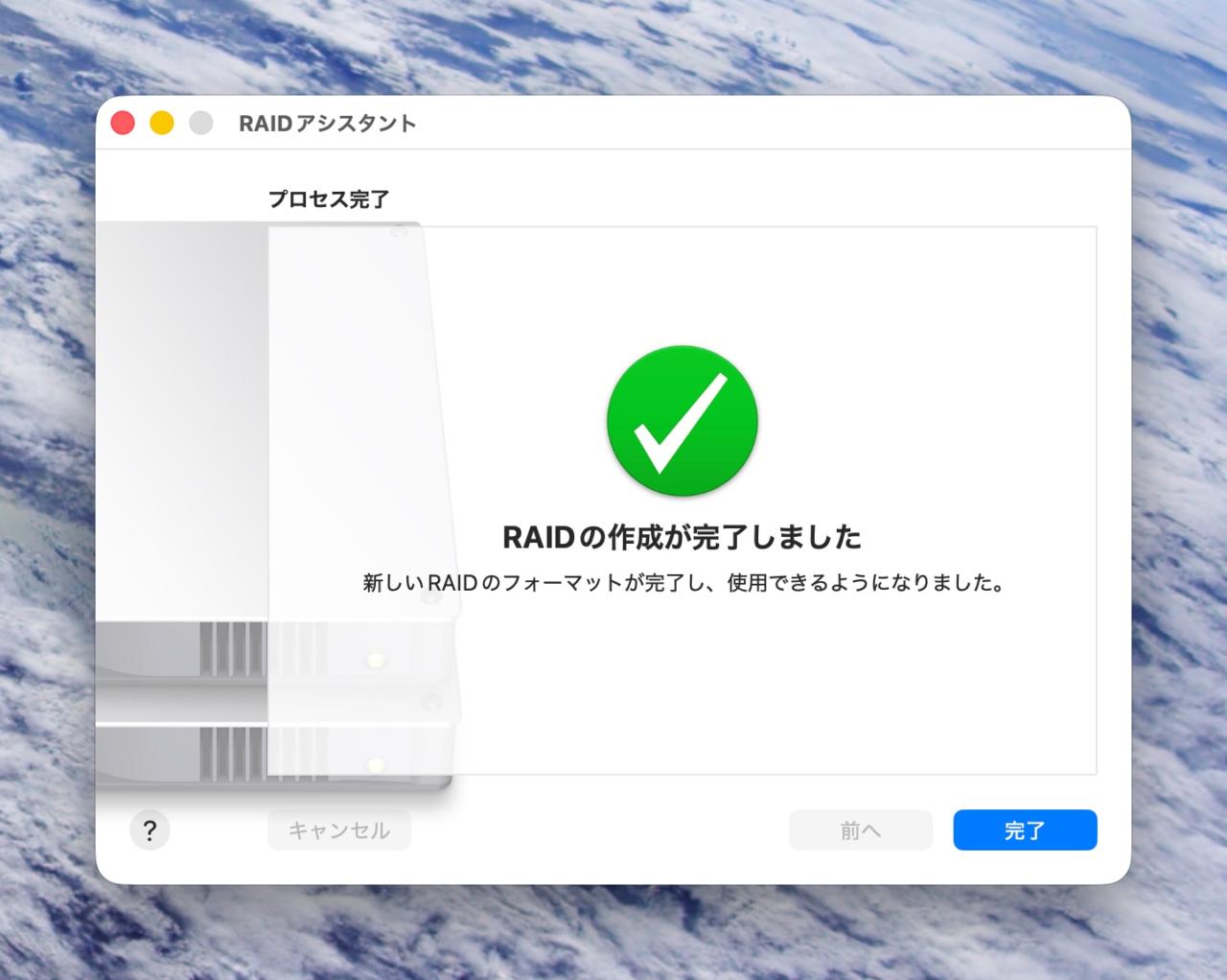 MacBook AirでRAID1(ミラーリングを組んでみました