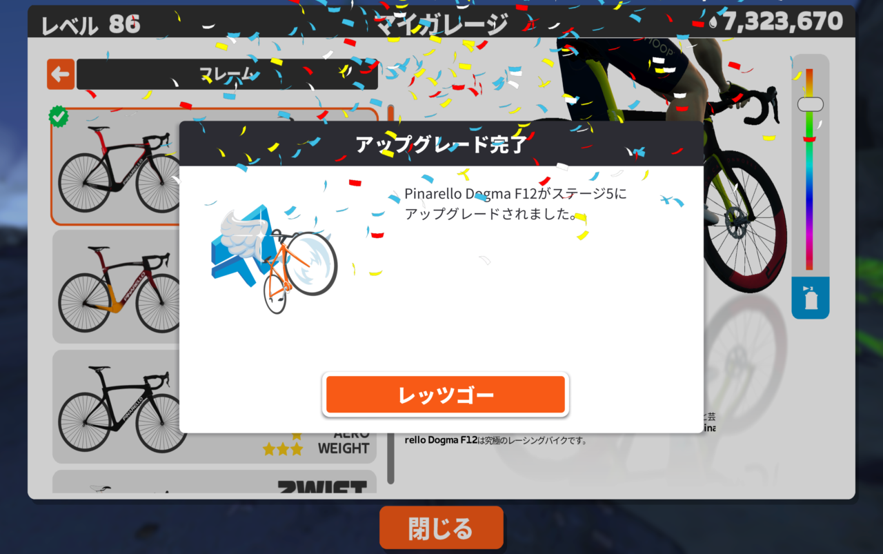 ZWIFTでついにPINARELLOのHalo Bikeがアンロックされました\(^o^)/