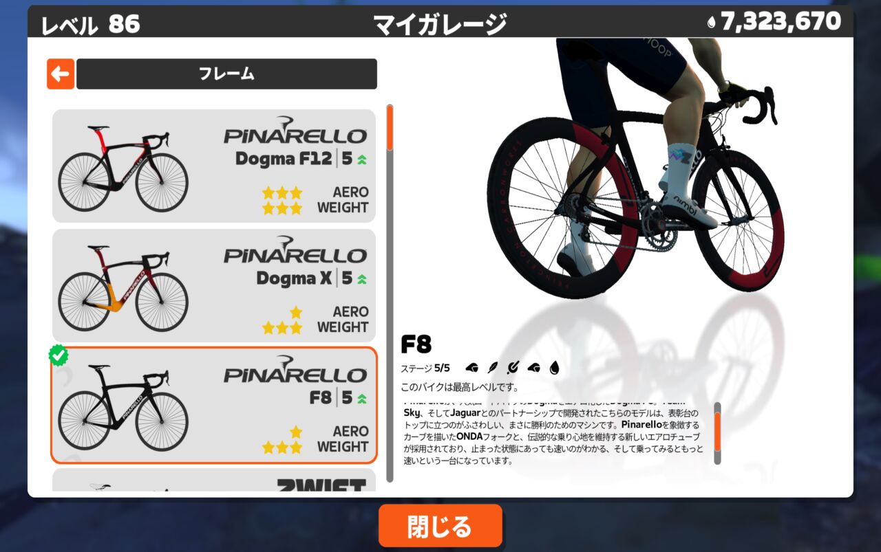 ZWIFTでついにPINARELLOのHalo Bikeがアンロックされました\(^o^)/