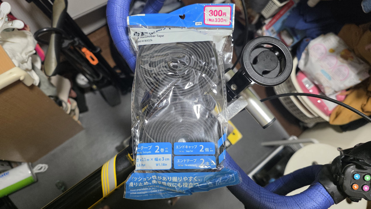 ダイソーのバーテープを買ってみました