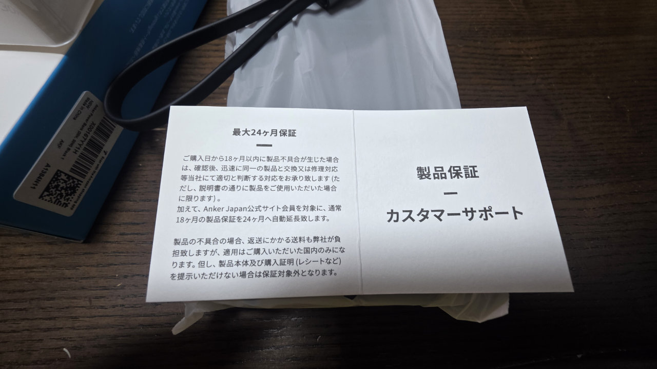 容量の大きなモバイルバッテリー(Anker Power Bank 20000mAh/30W)を買ってみた