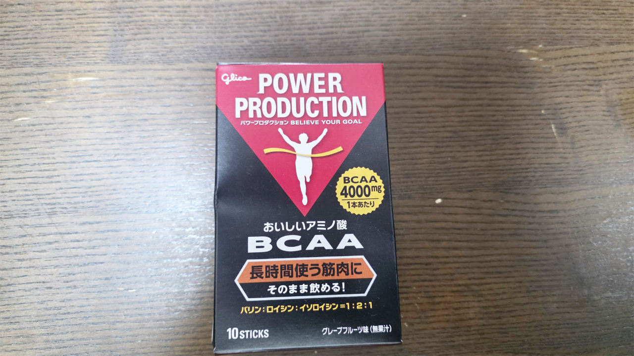 パワープロダクション おいしい アミノ酸 BCAA 4000mg グレープフルーツ風味を買ってみました