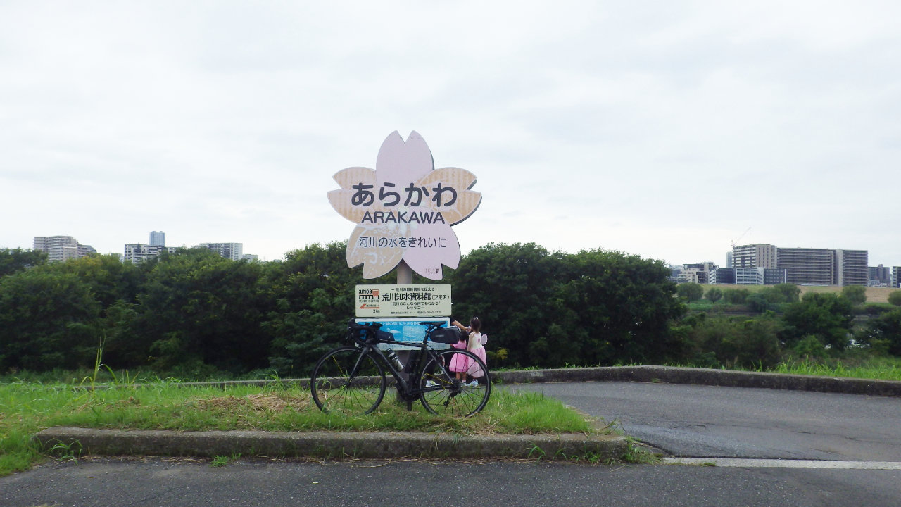 荒サイで水たまりライド