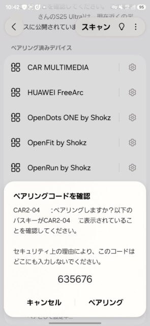 OTTOCAST MINI(AndroidAuto,CarPlayのワイヤレスアダプター)を買いました